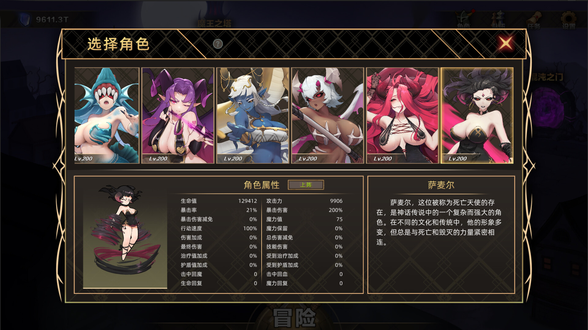 挂姬恶魔/IdleDevils - 愤怒之主：萨麦尔 screenshot 3
