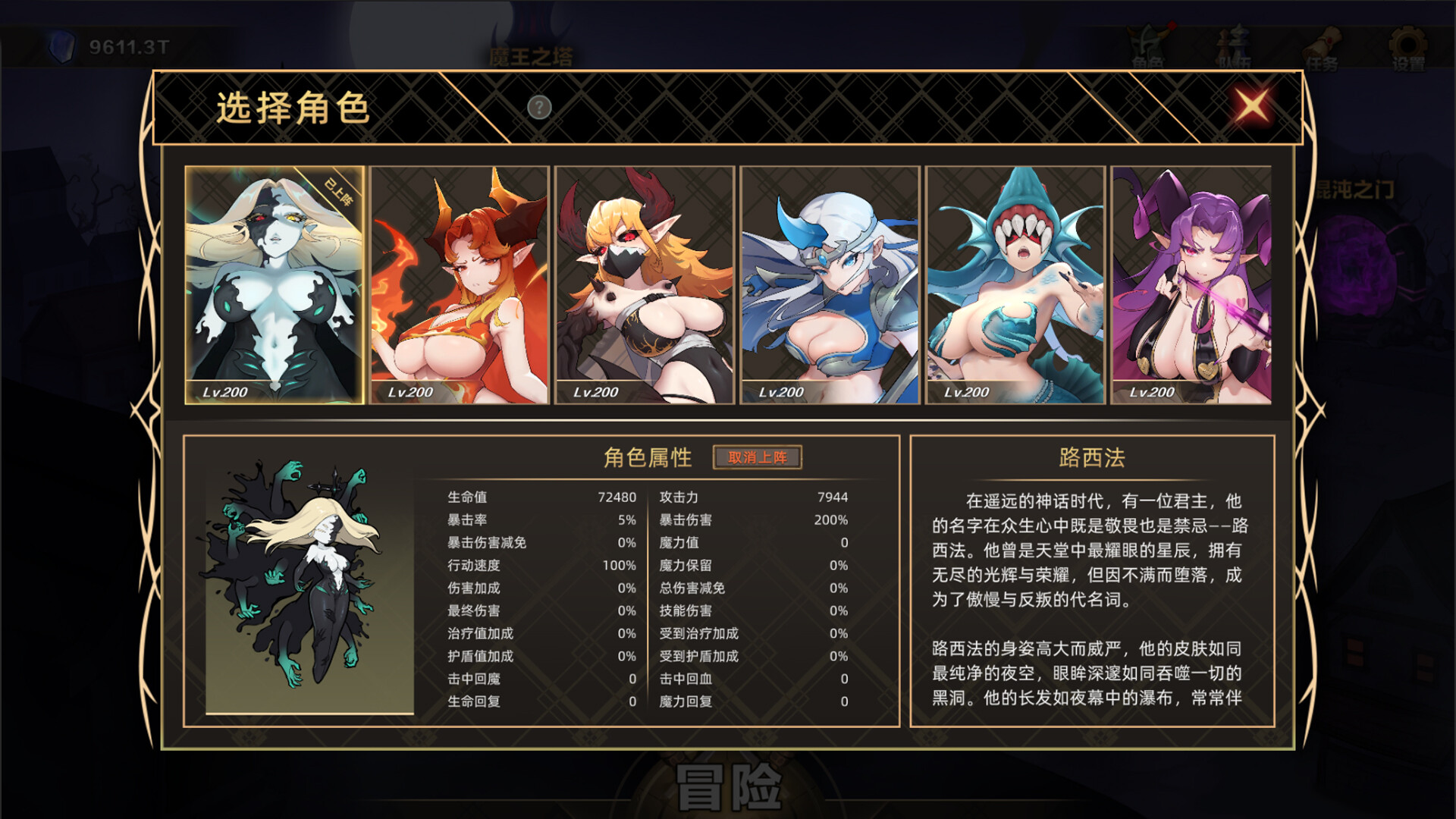 挂姬恶魔/IdleDevils - 傲慢之主：路西法 screenshot 3