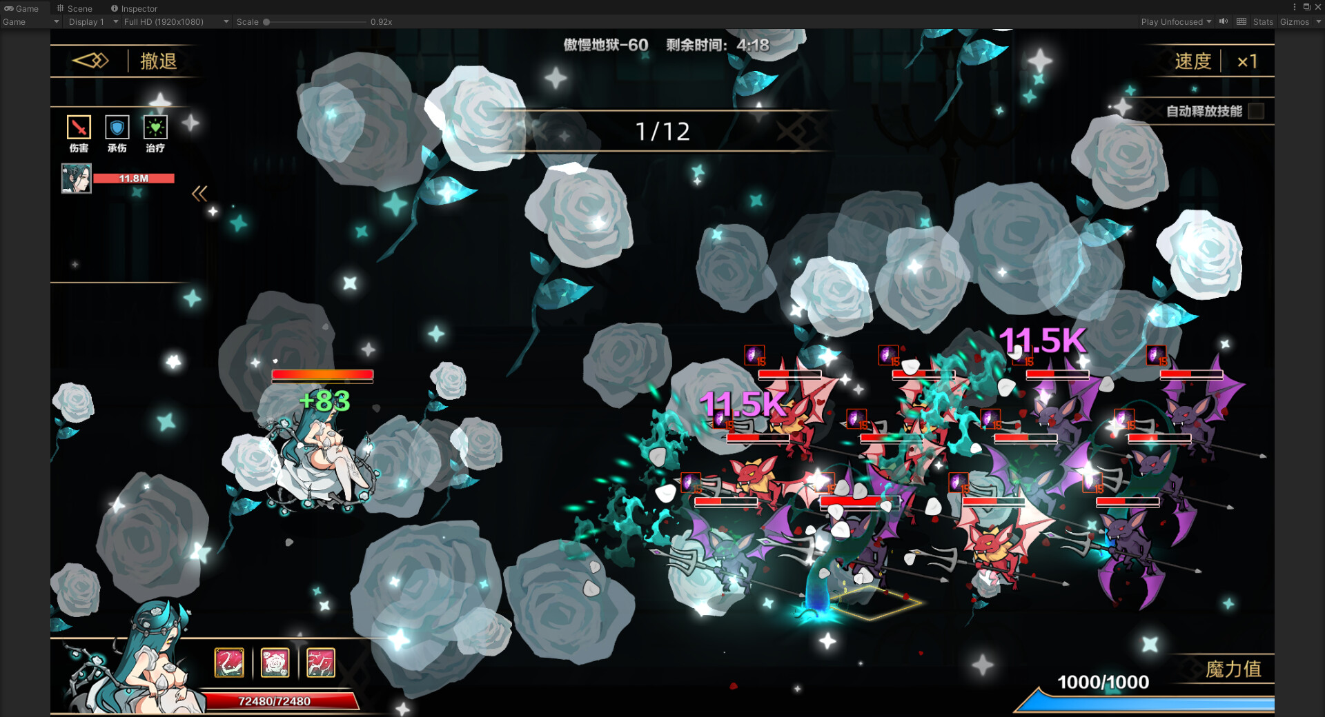 挂姬恶魔/IdleDevils - 幽影之生：阿斯莫德（服装） screenshot 6