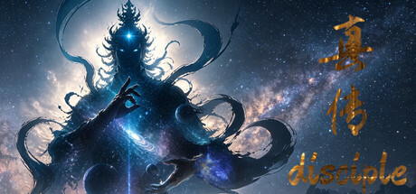 真传 disciple — Steam header