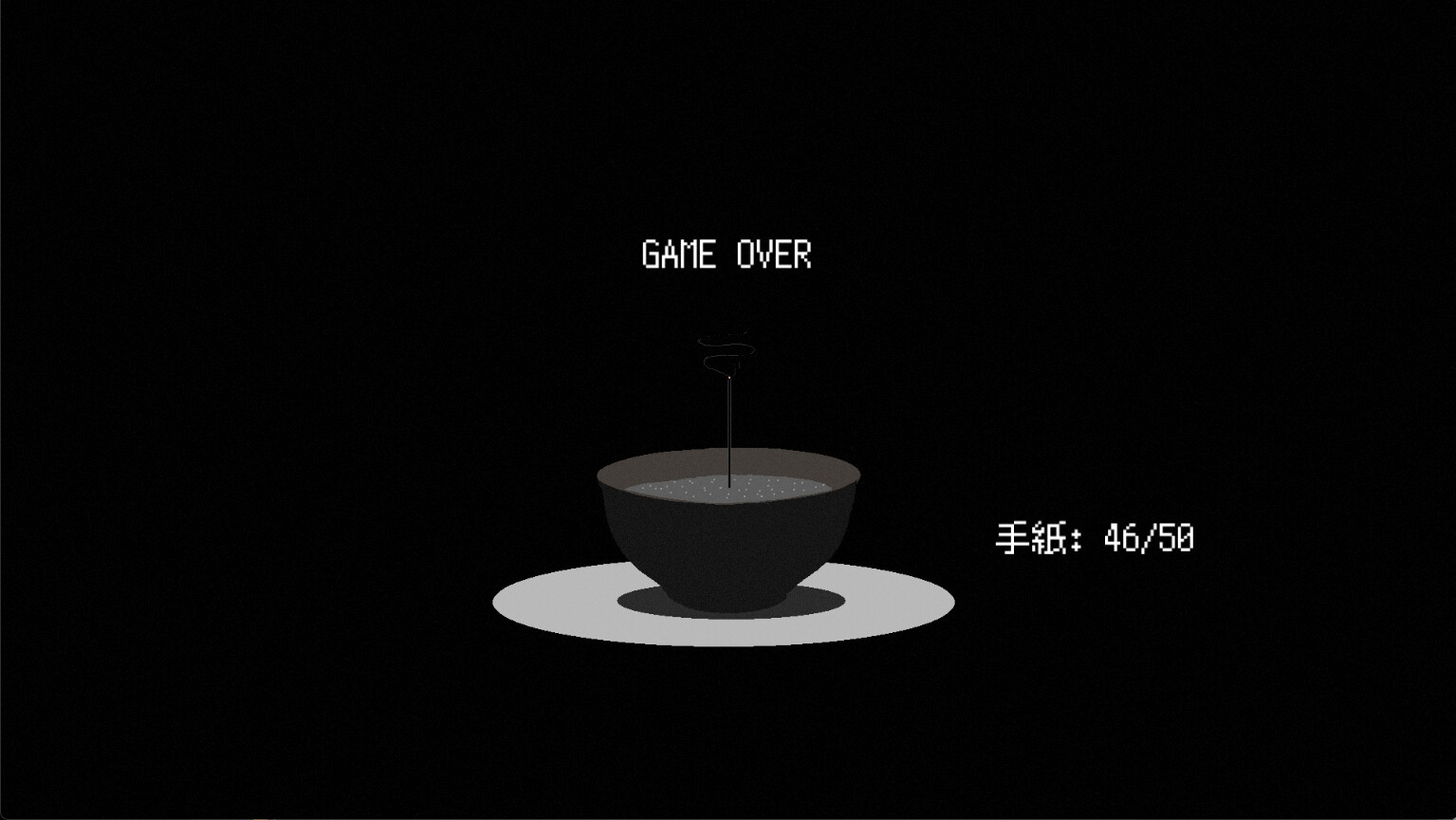 呪いの手紙　cursed letter screenshot 5