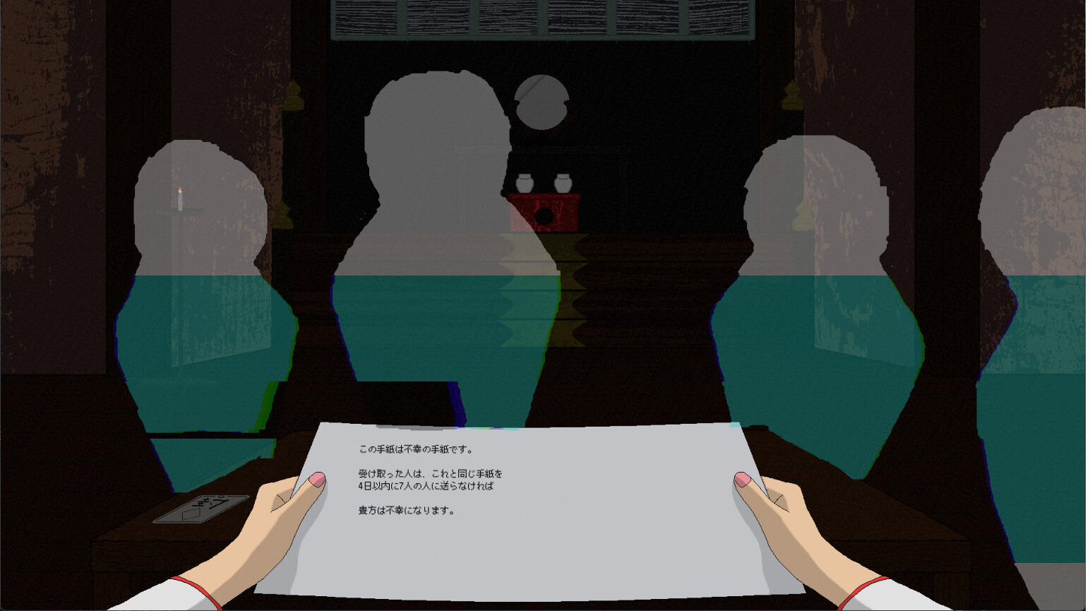 呪いの手紙　cursed letter screenshot 2