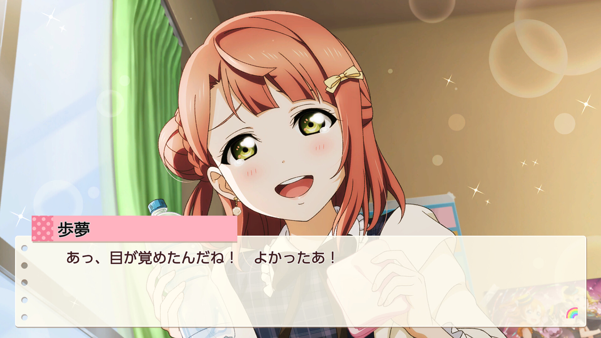 Steam：ラブライブ！虹ヶ咲学園スクールアイドル同好会 トキメキの未来地図