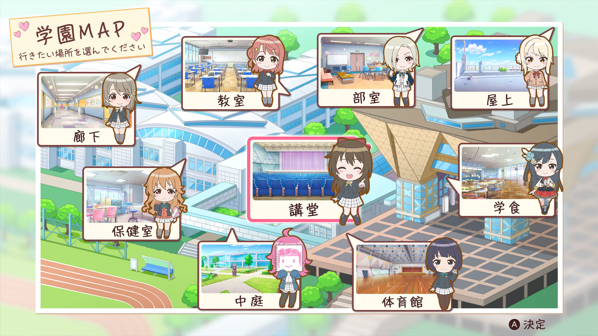 ラブライブ！虹ヶ咲学園スクールアイドル同好会 トキメキの未来地図