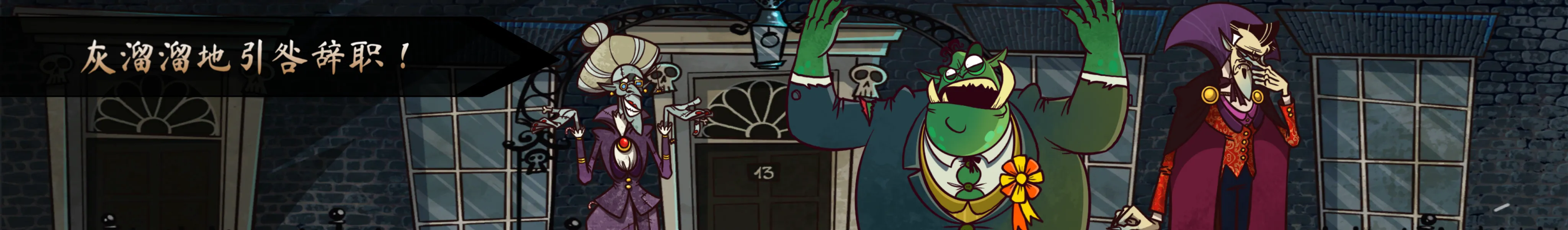 Prime Monster screenshot 25