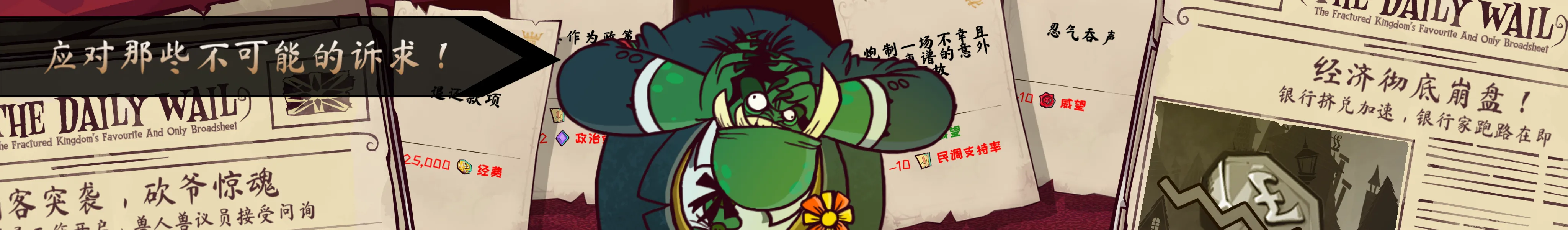 Prime Monster screenshot 22