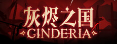 灰烬之国 Cinderia