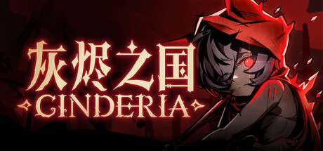 《灰烬之国》v0.6.1（Cinderia）官方中文|解压可玩- 关先生资源站