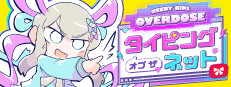 NEEDY GIRL OVERDOSE タイピング オブ ザ ネット