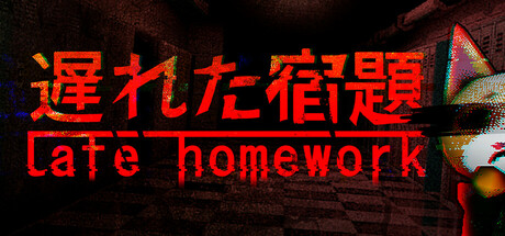 Late Homework | 遅れた宿題 Cover Image