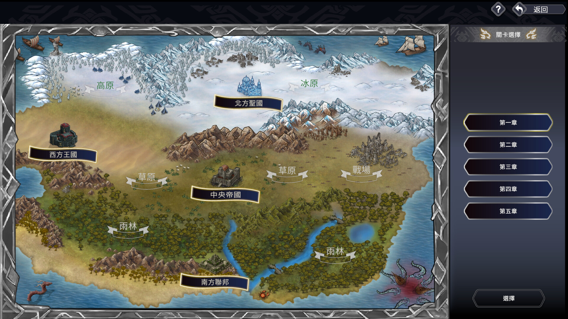 Ride The Dragon: The Awakening of the Dragon Tamer screenshot 12