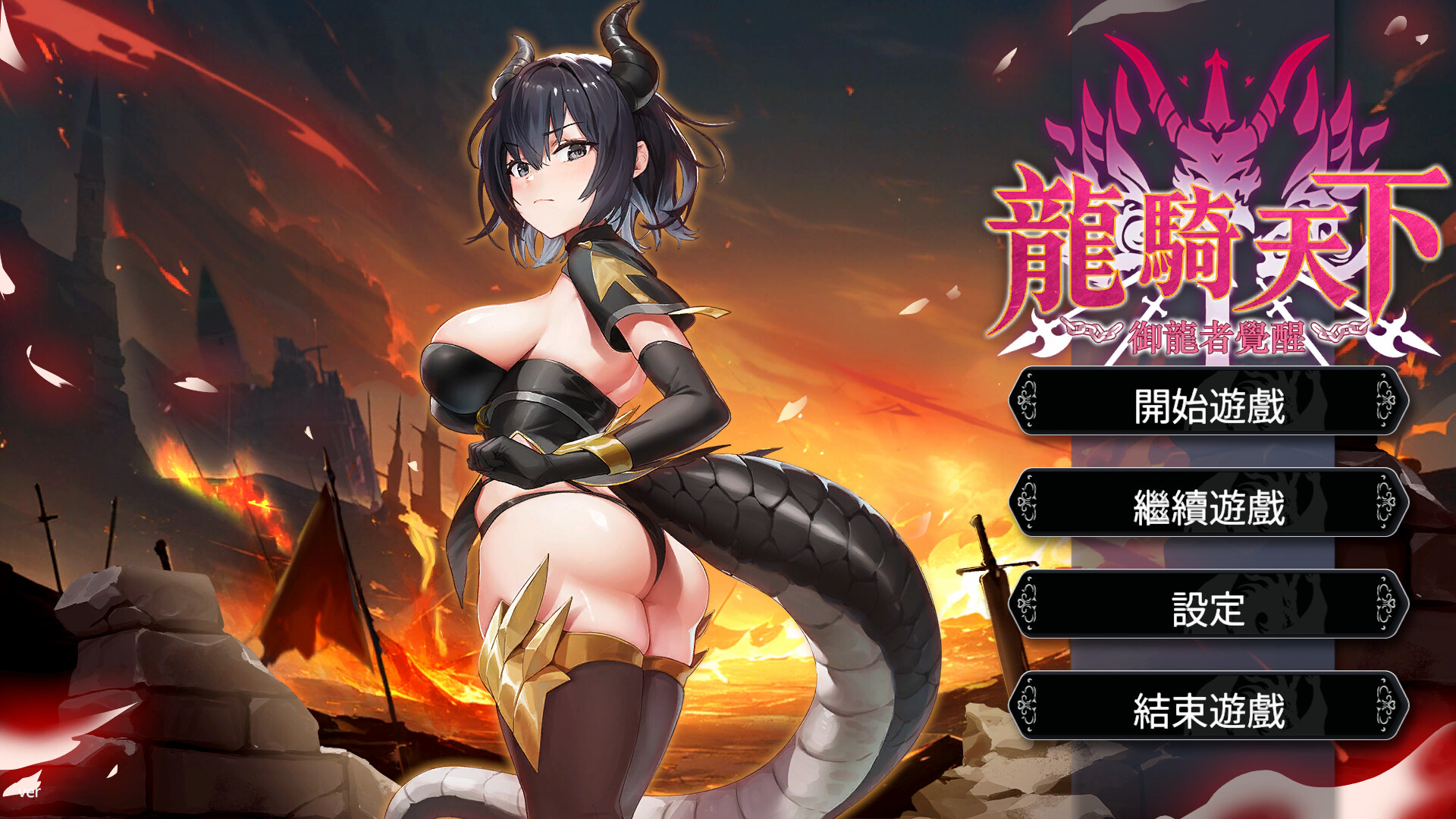 Ride The Dragon: The Awakening of the Dragon Tamer screenshot 5