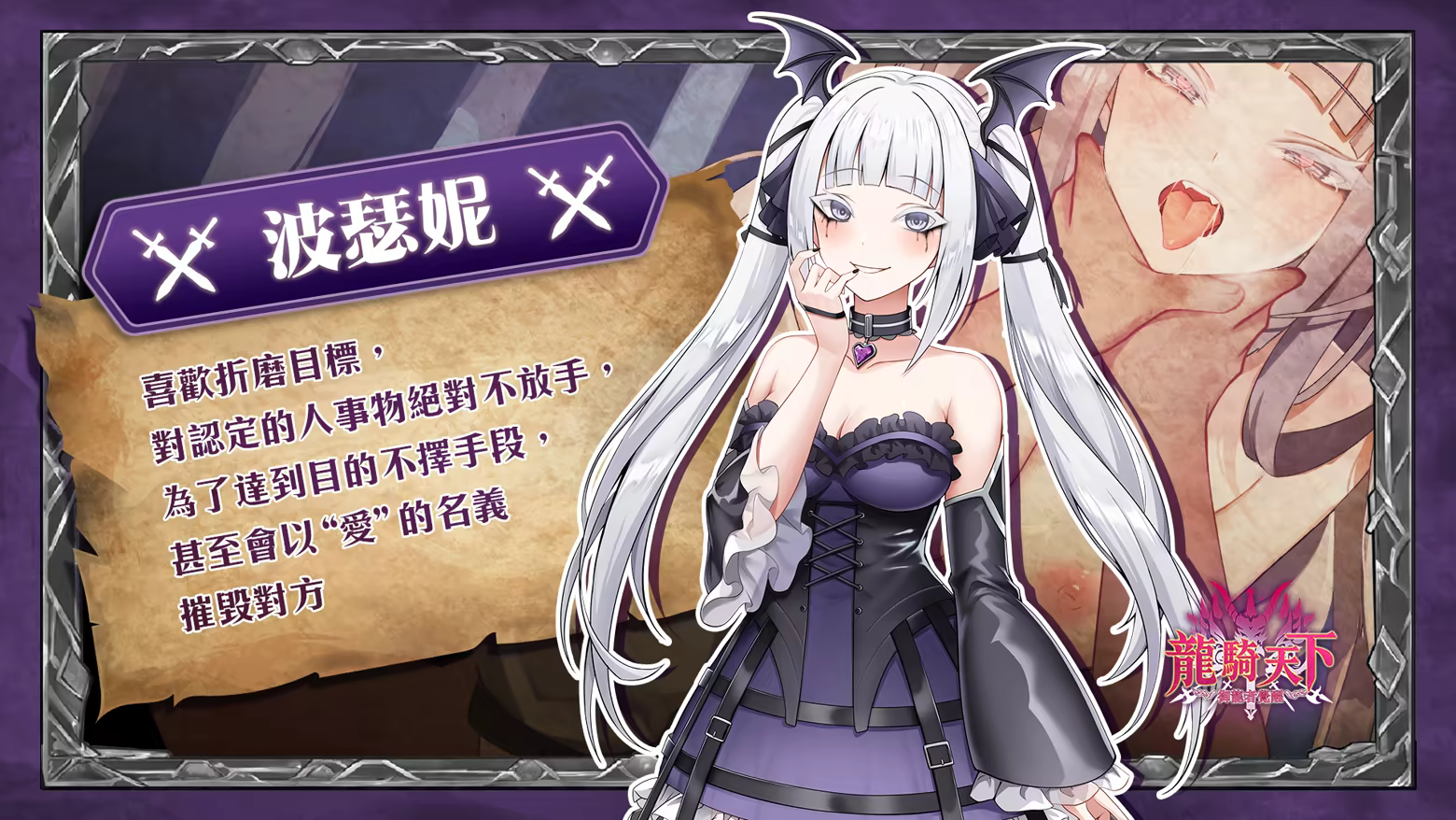 [推荐/幸存者/肉鸽/动态/无修] 龙骑天下-御龙者觉醒 [官中/度盘/P盘] 游戏 第14张