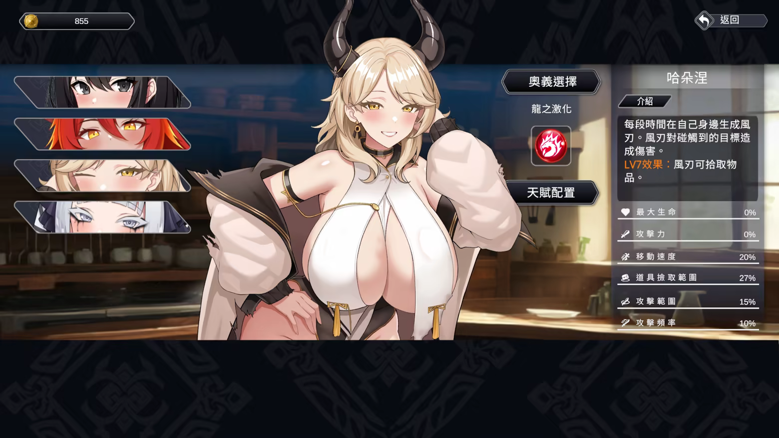 [260319](ENG)Ride The Dragon The Awakening of the Dragon Tamer 游戏 第20张