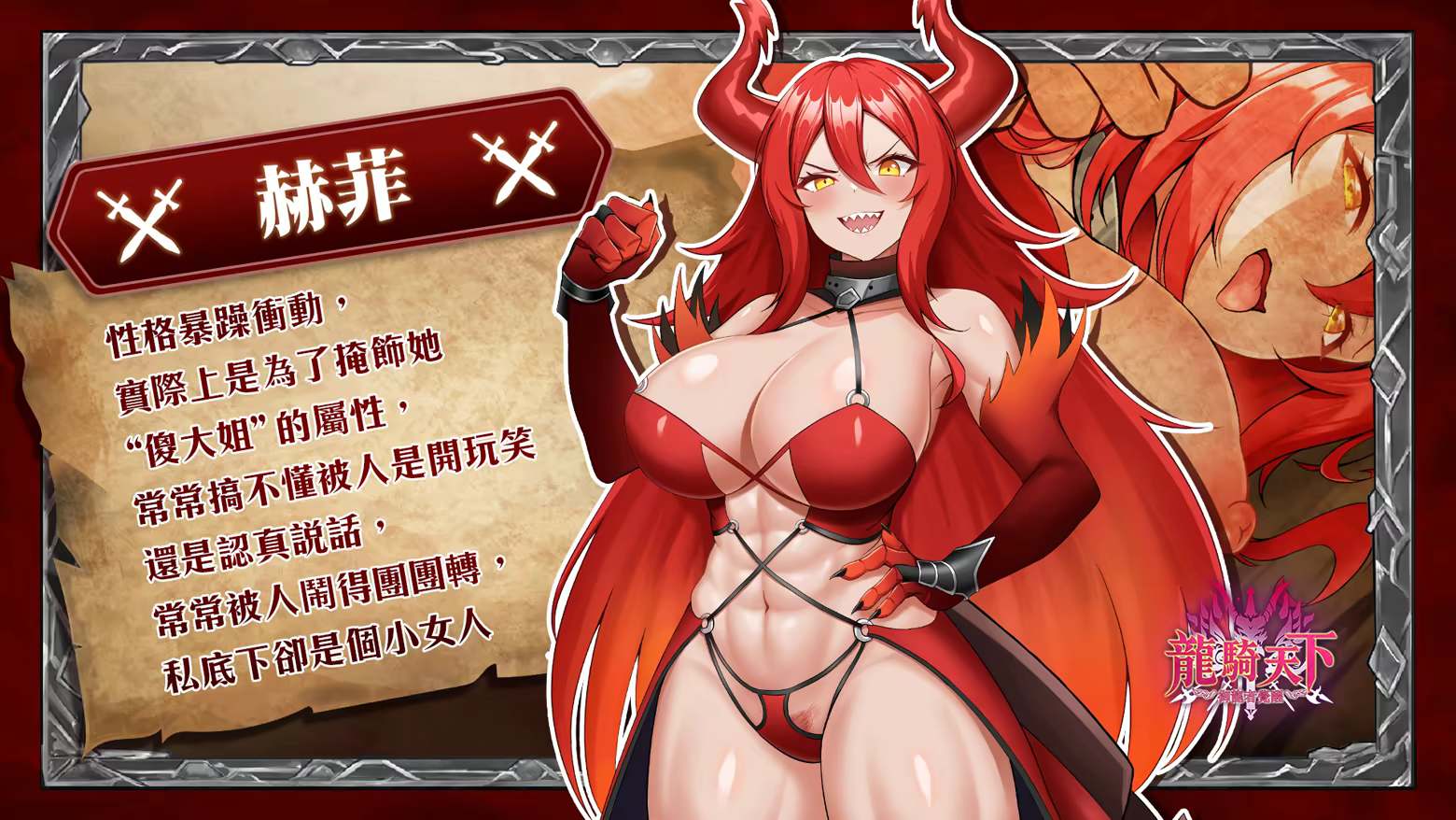 [260319](ENG)Ride The Dragon The Awakening of the Dragon Tamer 游戏 第23张