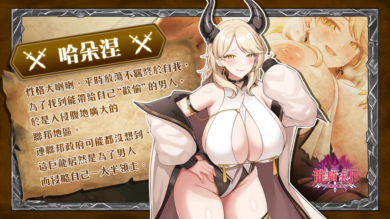 [推荐/幸存者/肉鸽/动态/无修] 龙骑天下-御龙者觉醒 [官中/度盘/P盘] 游戏 第13张