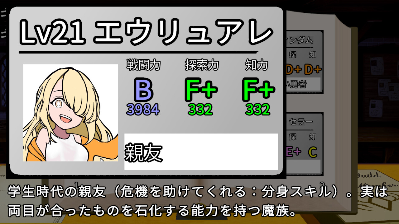 がんばれ！受付嬢！~Guild Receptionist~ screenshot 6