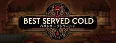 Best Served Cold