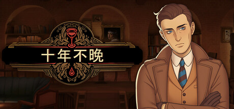 十年不晚/Best Served Cold——v1.0.176多国语言（含简体中文）免安装解压即玩版