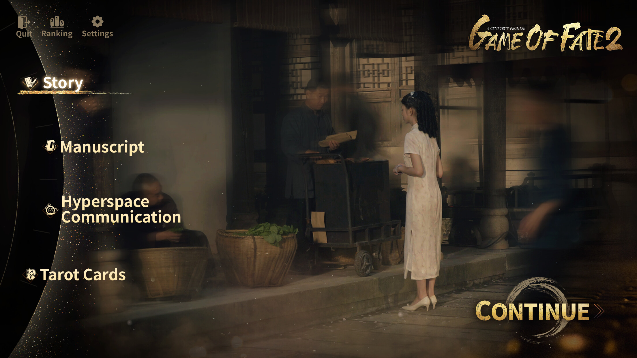 命运游戏2：百年之约 screenshot 7