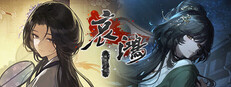 哀鴻：城破十日記