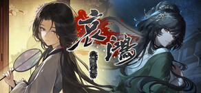 哀鴻：城破十日記