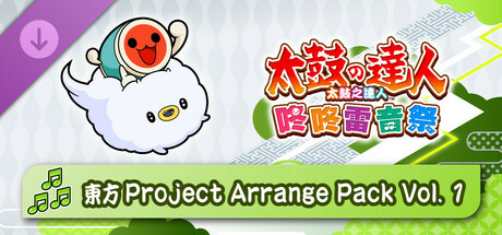 太鼓之達人 咚咚雷音祭 東方Project Arrange Pack Vol. 1
