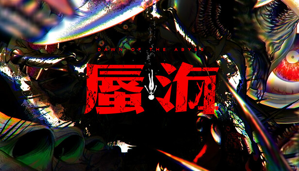 蜃海