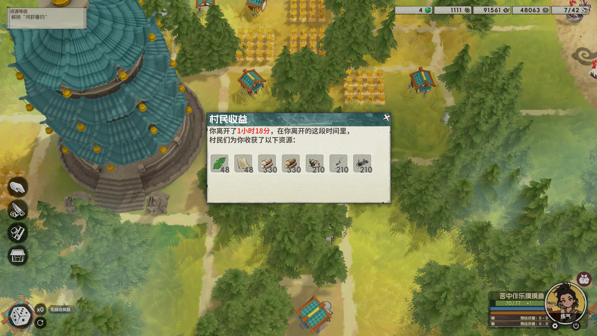 Idle Frontier screenshot 9