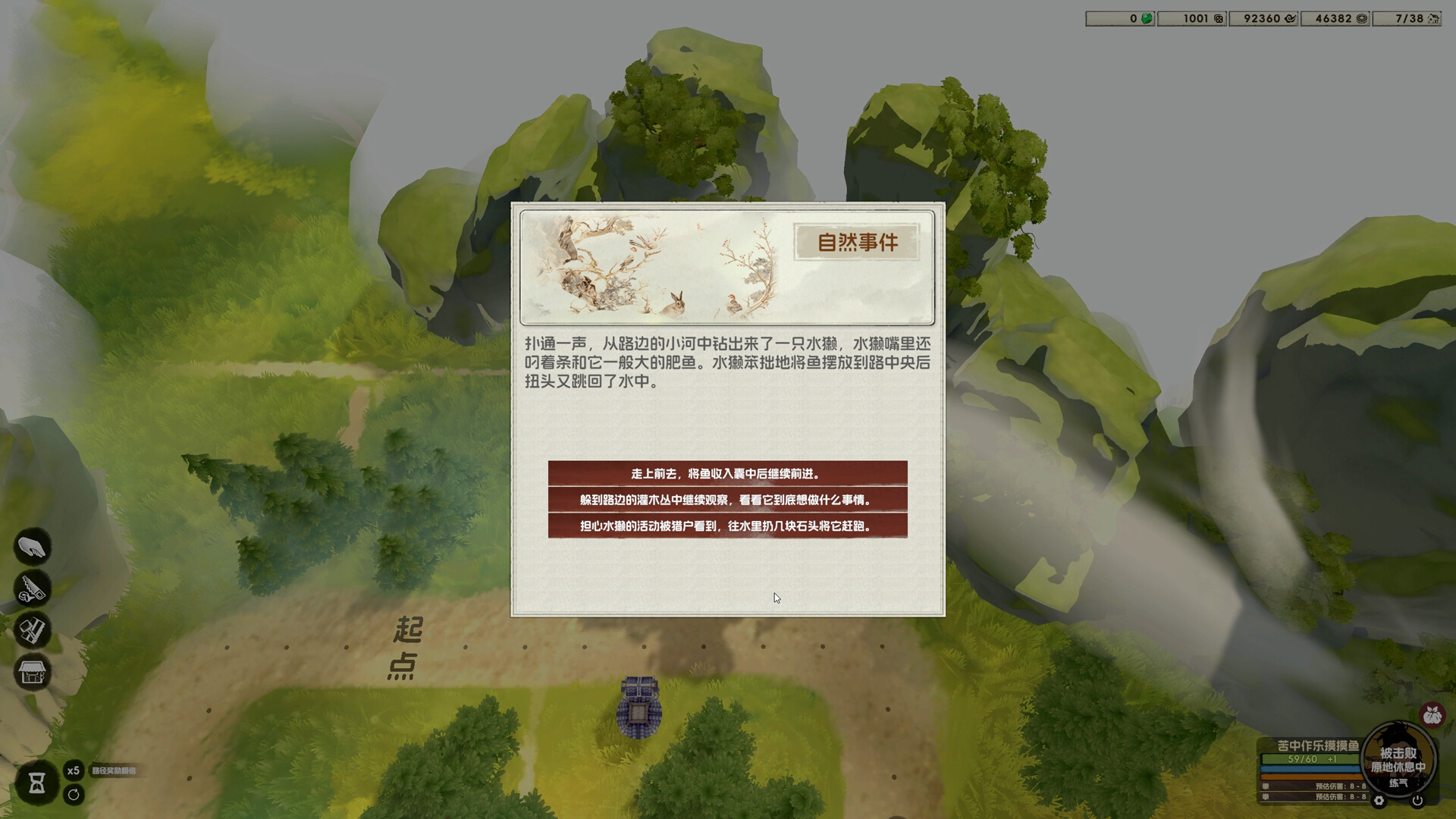 Idle Frontier screenshot 5