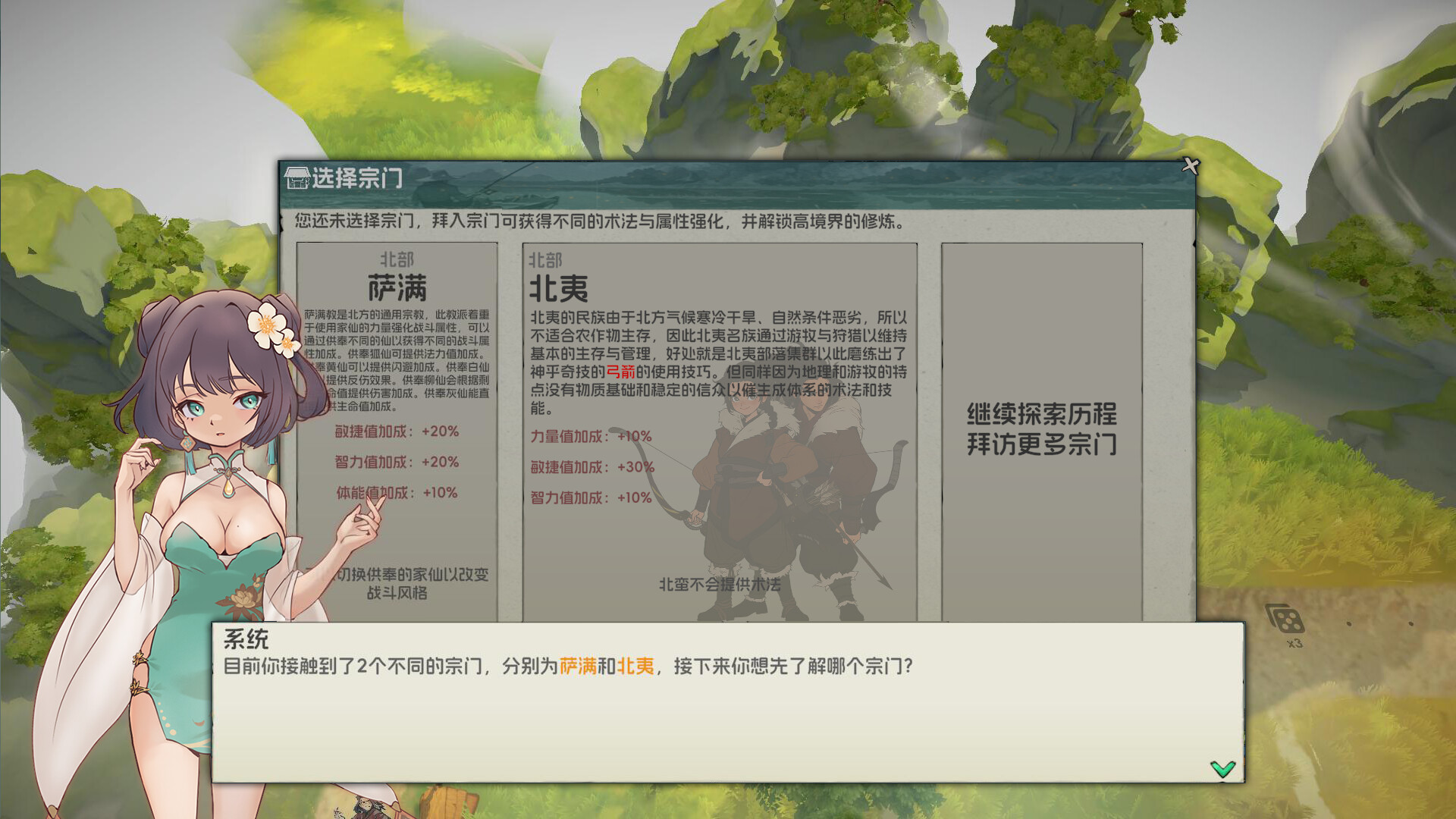 Idle Frontier screenshot 8