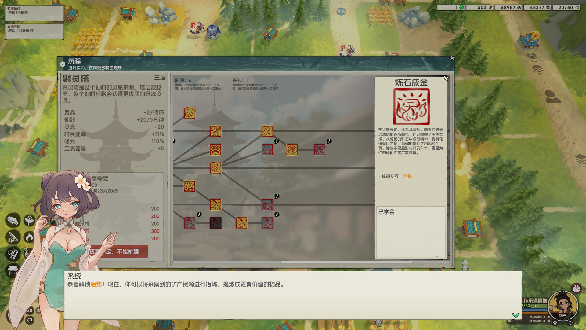 Idle Frontier screenshot 7