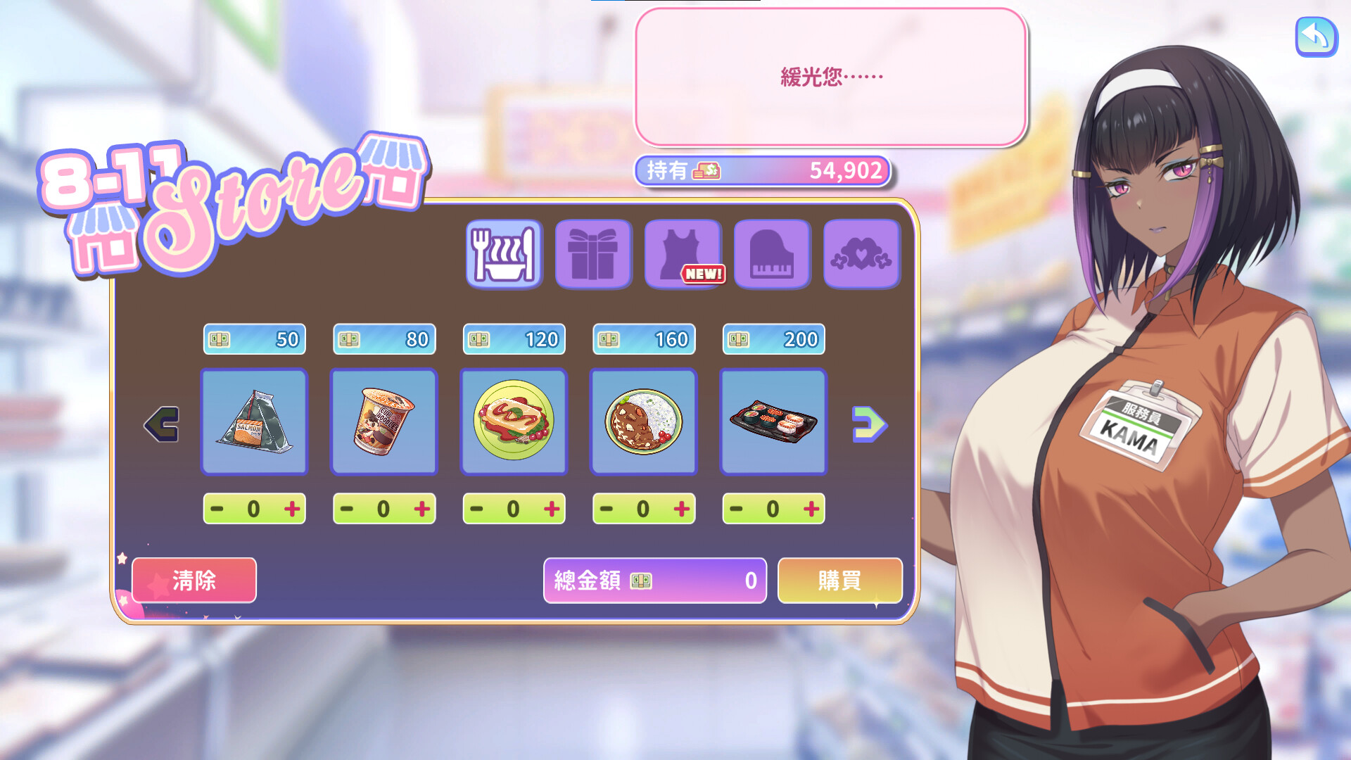 Sweet Succubus Home screenshot 2