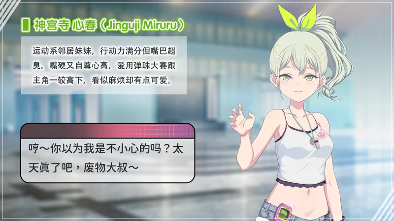 [推荐/音游/魅魔/日常/动态/无修] 甜蜜魅魔之家 [官中/度盘/P盘] 游戏 第8张