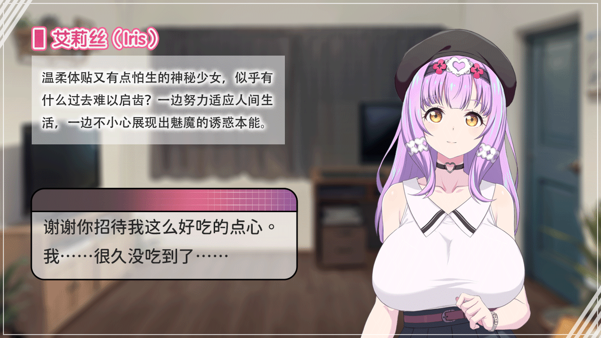 [推荐/音游/魅魔/日常/动态/无修] 甜蜜魅魔之家 [官中/度盘/P盘] 游戏 第5张