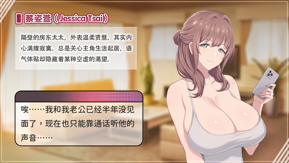 [推荐/音游/魅魔/日常/动态/无修] 甜蜜魅魔之家 [官中/度盘/P盘] 游戏 第7张