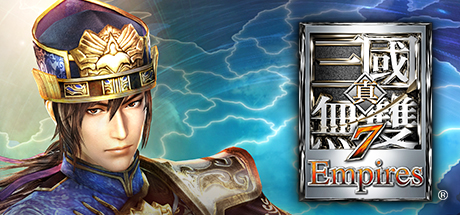真・三國無雙７ Empires