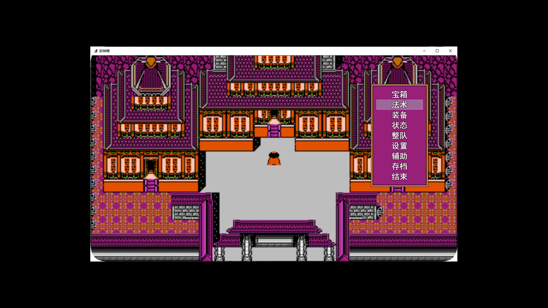 封神榜2024 screenshot 10