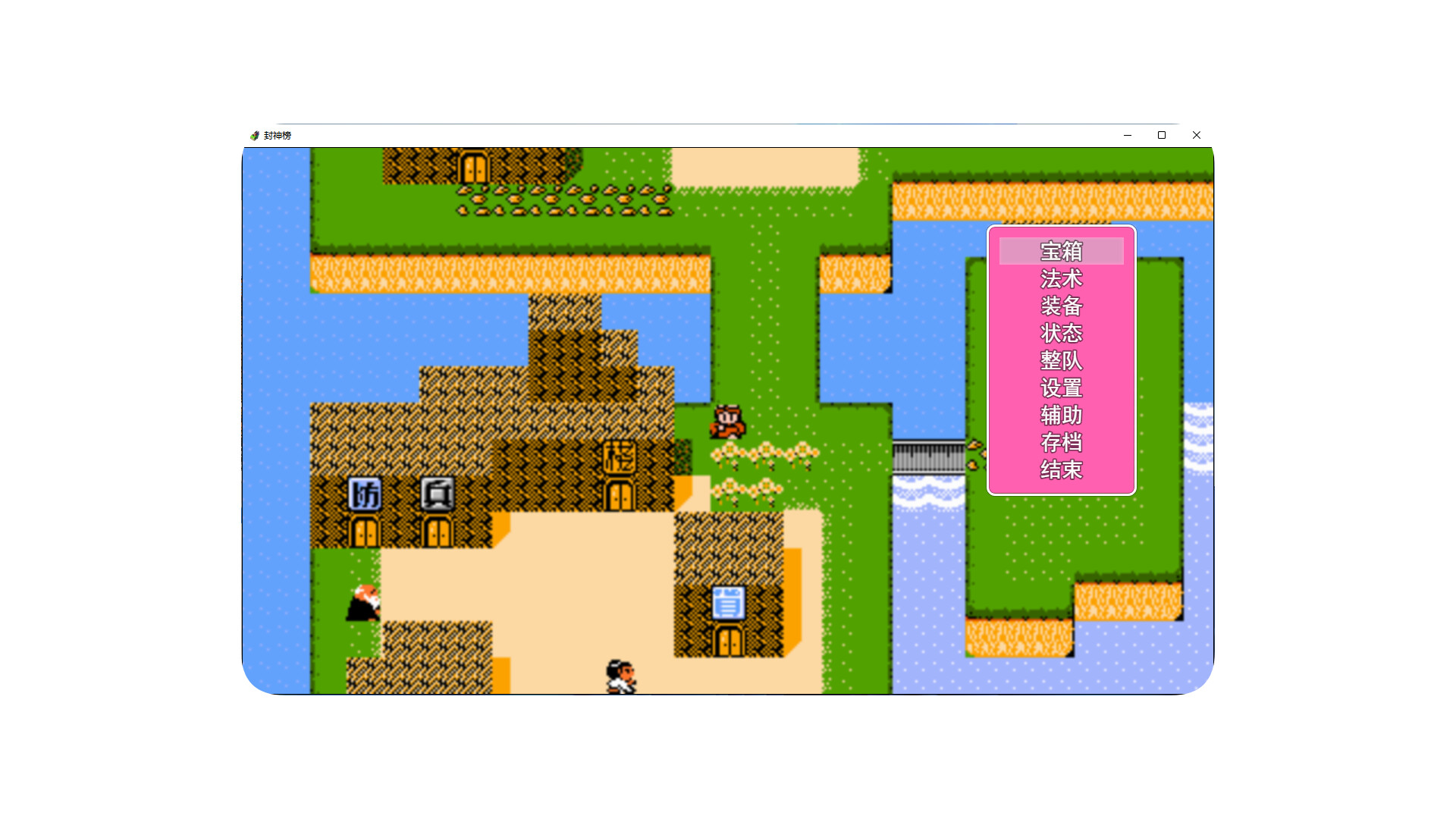 封神榜2024 screenshot 16