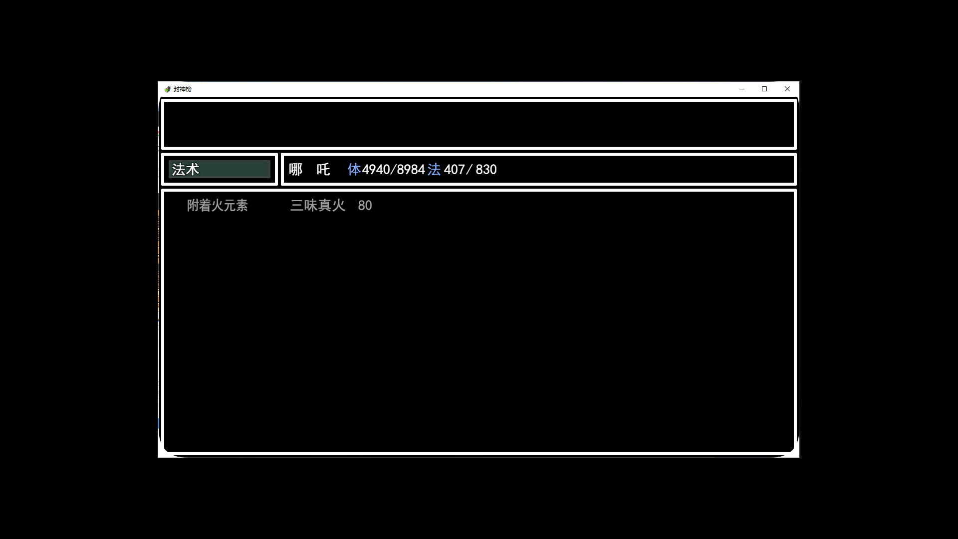 封神榜2024 screenshot 21