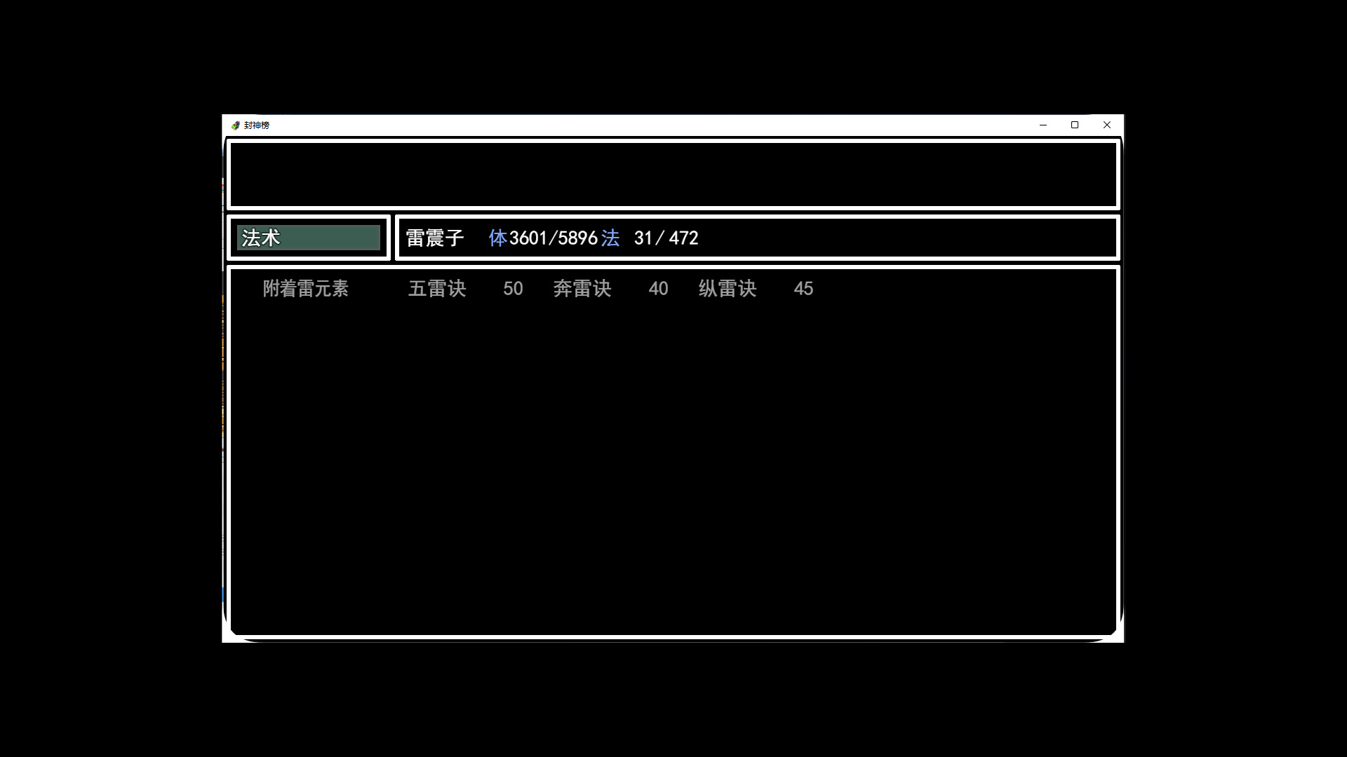 封神榜2024 screenshot 20