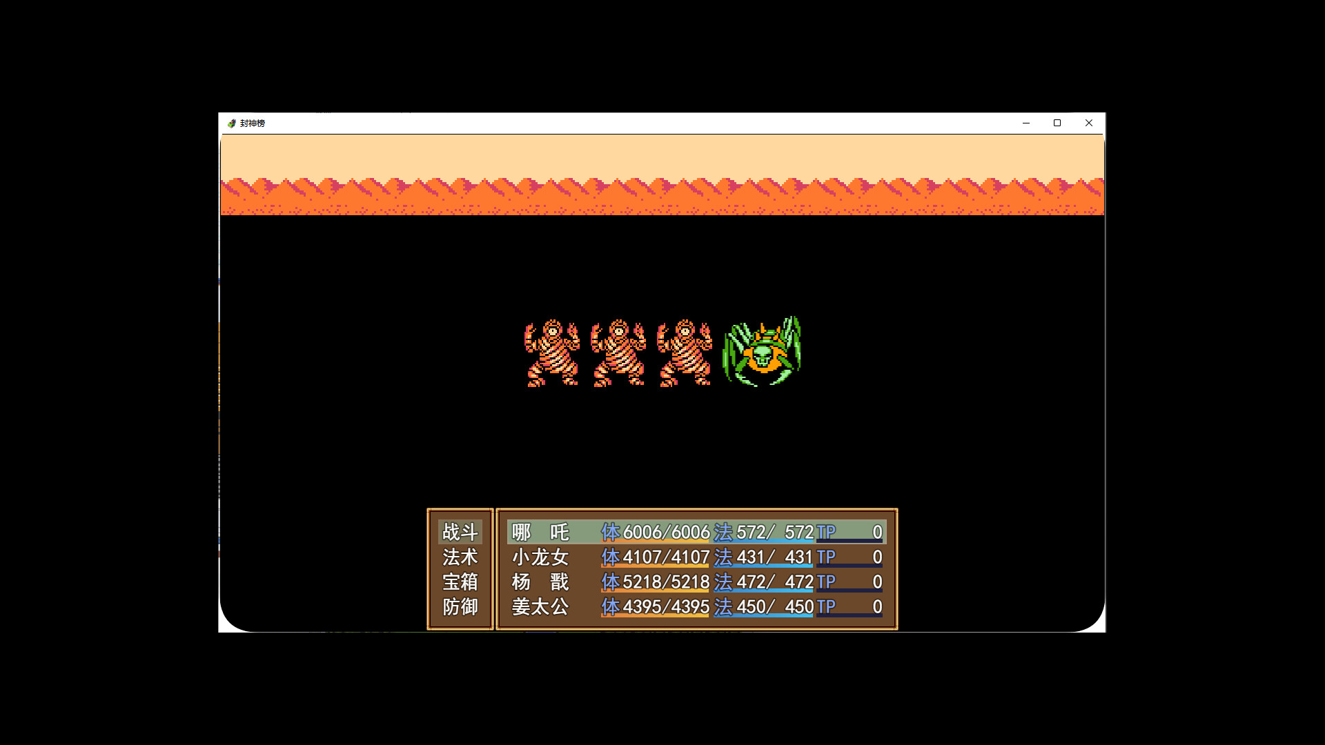 封神榜2024 screenshot 11