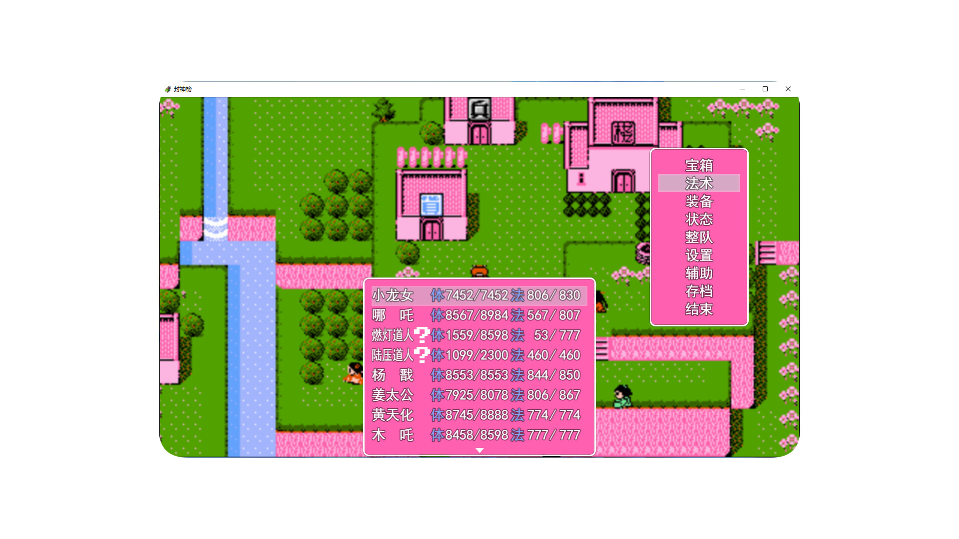 封神榜2024 screenshot 6