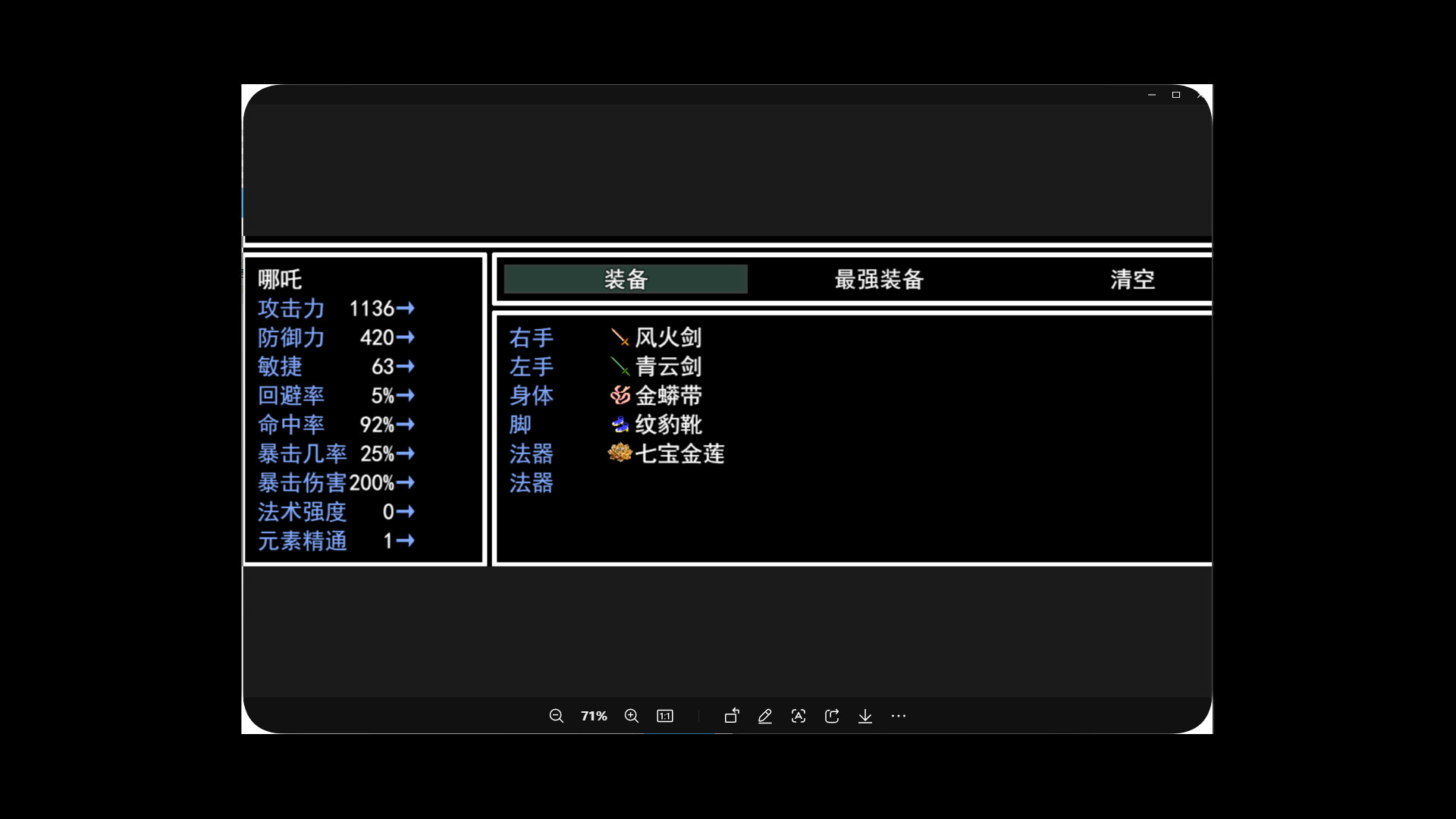 封神榜2024 screenshot 7