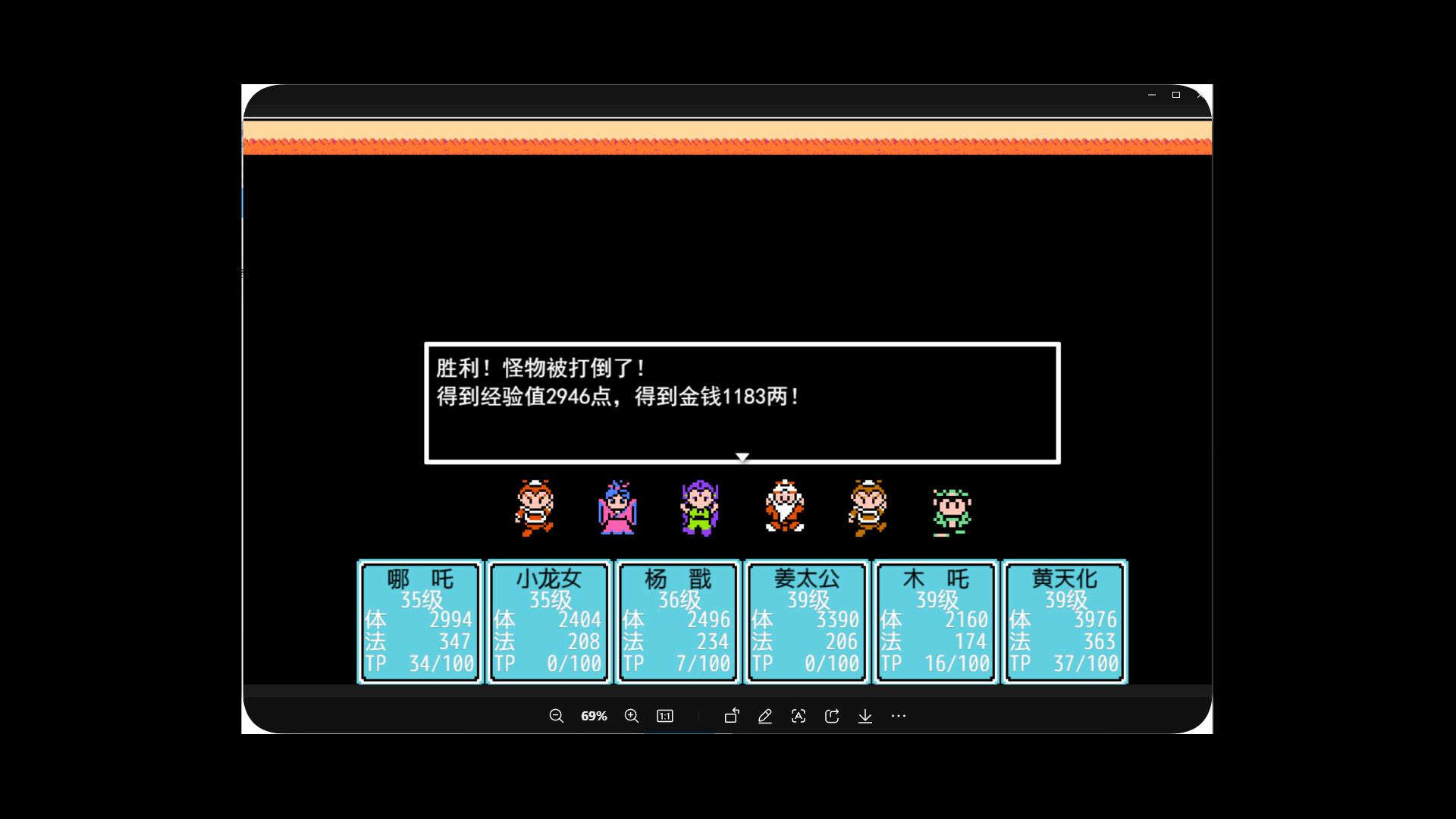 封神榜2024 screenshot 12