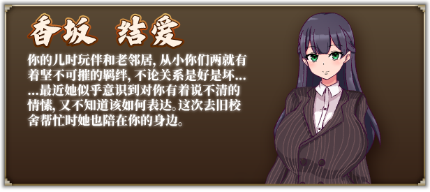 [青梅/兽耳/巨乳/无修] 旧校舍的大妖怪 [官中/全CG/度盘/P盘] 游戏 第5张
