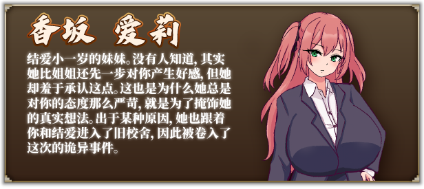 [青梅/兽耳/巨乳/无修] 旧校舍的大妖怪 [官中/全CG/度盘/P盘] 游戏 第6张
