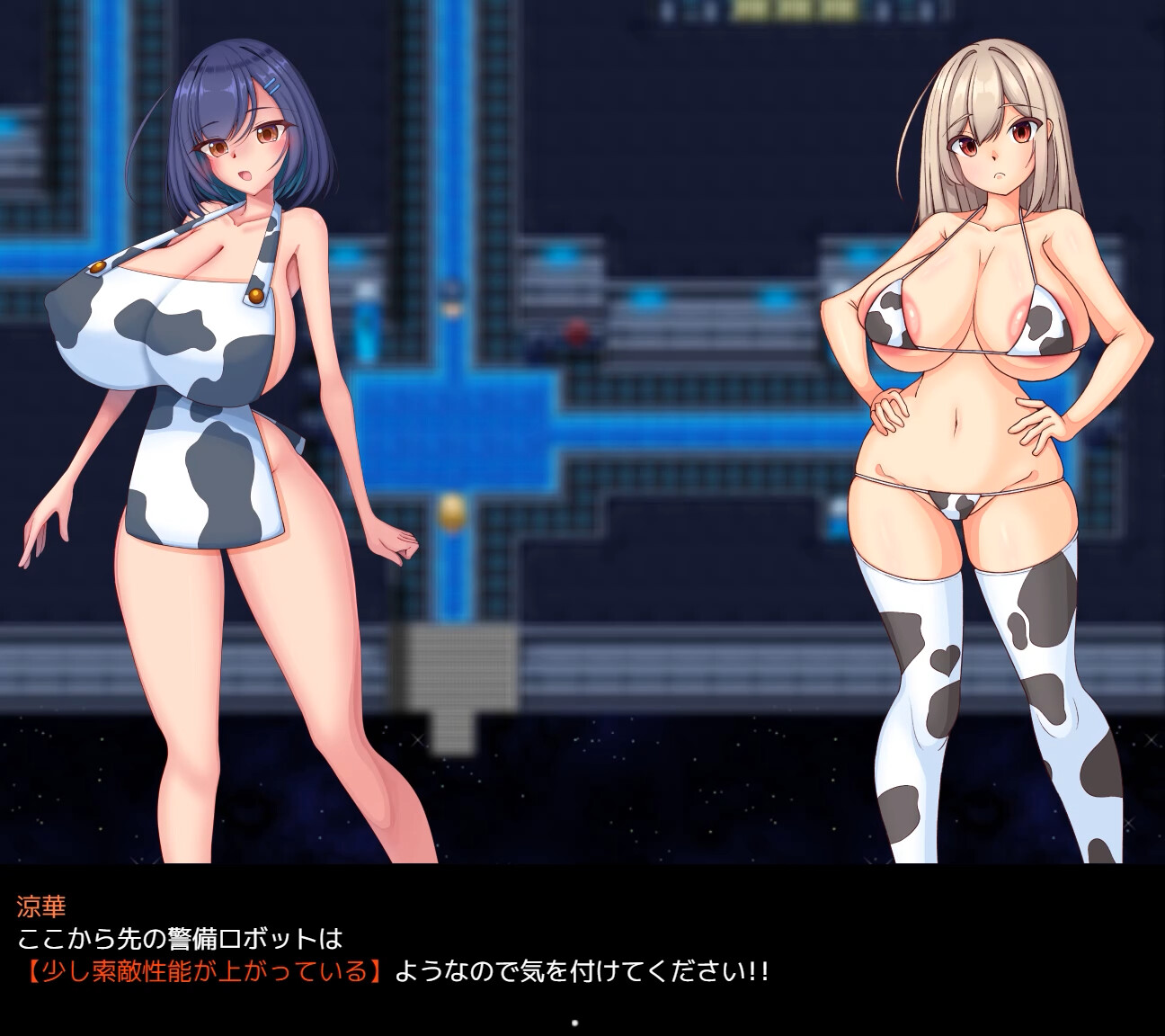 Abduction！？おっぱい星人 screenshot 5