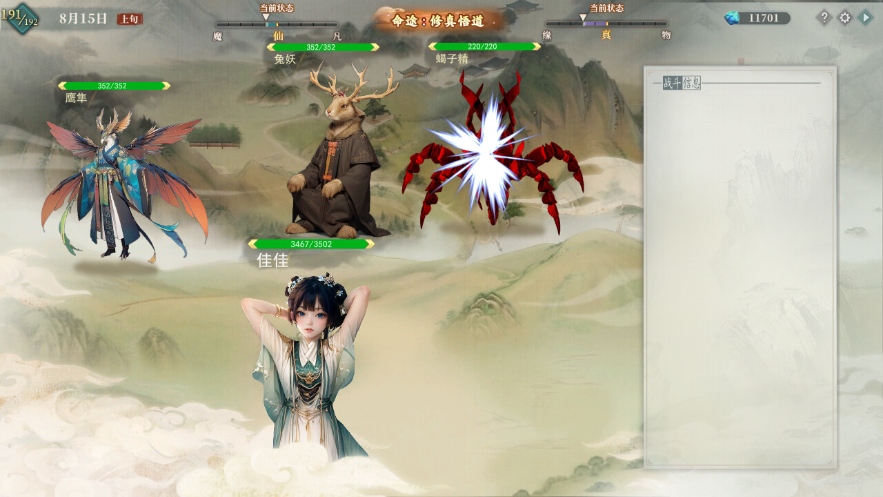 吾家有女 Ai screenshot 11