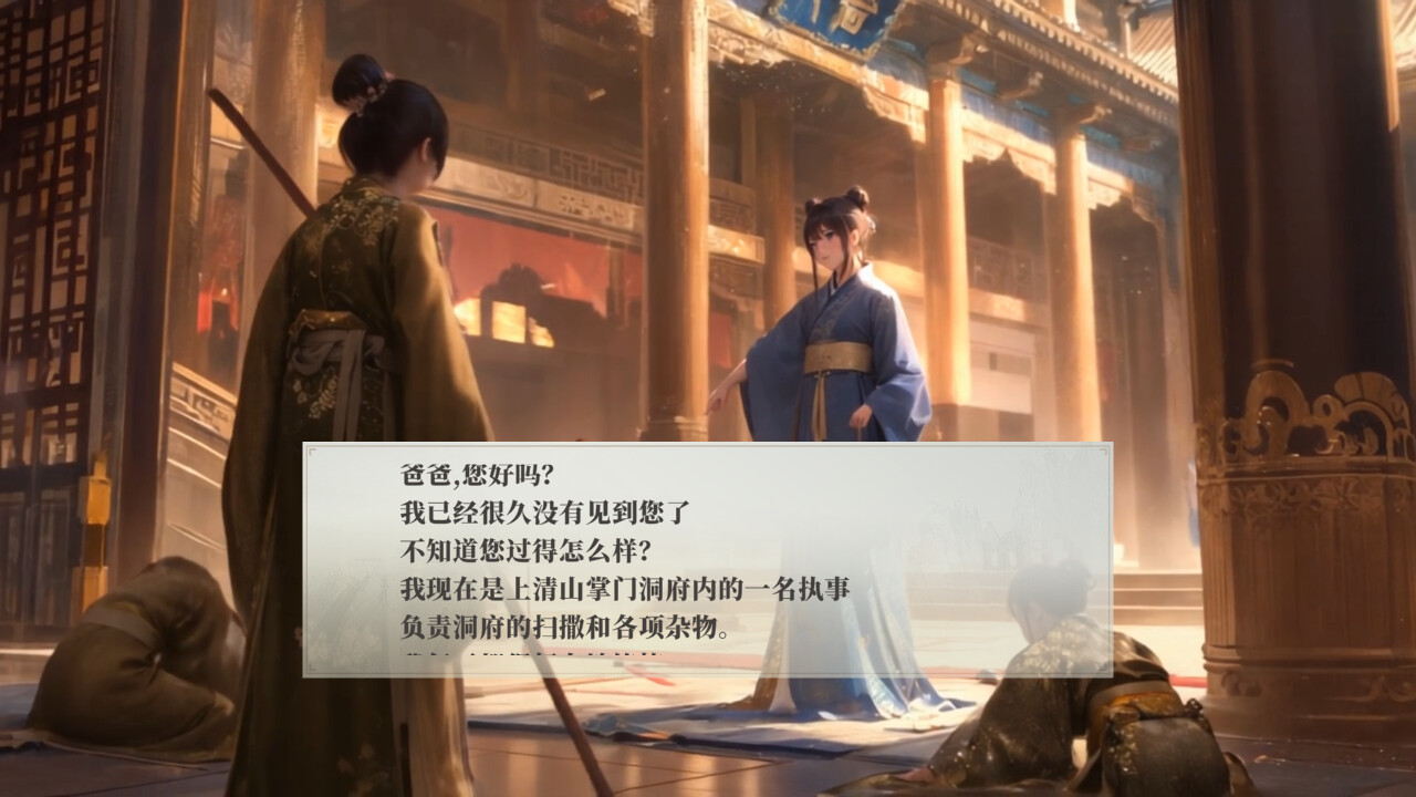 吾家有女 Ai screenshot 12